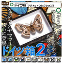 German Box Magnet Collection vol.2 - 40pc assort pack [Pre Order July 2026][2nd Chance]