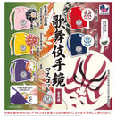 Kabukicho Hand Mirror Mascot - 30pc assort pack [Pre Order July 2026][2nd Chance]