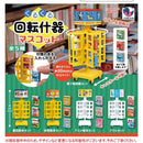 Kuru Kuru Spining Jyuki Mascot - 30pc assort pack [Pre Order July 2026][2nd Chance]