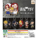 Yomi no Tsugai Rubber Keychain - 40pc assort pack