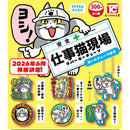 Shigotoneko Genba Rubber Keychain - 40pc assort pack [Pre Order July 2026][2nd Chance]