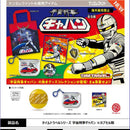 Space Police Gavan Time Travel Series - 30pc assort pack [Pre Order July 2026][2nd Chance]