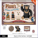Plum's Figure Collection - 20pc assort pack [Pre Order July 2026][2nd Chance]