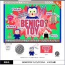 BENICOTOY Figure Mascot - 20pc assort pack [Pre Order July 2026][2nd Chance]