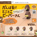 Ganbaru! Toko Toko Beaver-san - 30pc assort pack [Pre Order July 2026][2nd Chance]