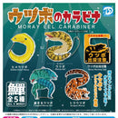 Utsubo Carabiner - 30pc assort pack [Pre Order July 2026][2nd Chance]