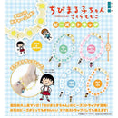 Chibi Marukochan Beads Strao - 20pc assort pack [Pre Order July 2026][2nd Chance]