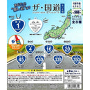The Kokudo East Japan - 40pc assort pack [Pre Order July 2026][2nd Chance]