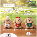 Working! Mofu Mofu Dog Stoe Staff - 30pc assort pack [Pre Order July 2026][2nd Chance]