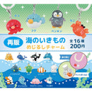Ocean Creature Eyecatch Charm - 50pc assort pack [Pre Order July 2026][2nd Chance]