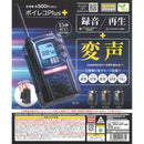 Voice Recorder PLUS+ Walkie Talkie - 20pc assort pack