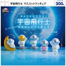 Astronaut Mascot Figure - 40pc assort pack [Pre Order August 2026][2nd Chance]