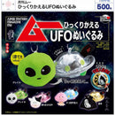 Monthly Muu Turn Over UFO Stuffed Toy - 20pc assort pack