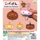 Kogepan Mocchiri! Face Mascot - 40pc assort pack