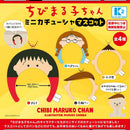 Chibi Marukochan Mini Hairband Mascot - 30pc assort pack [Pre Order August 2026][2nd Chance]