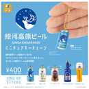 Galaxy Kougen Beer Miniature Keychain - 30pc assort pack [Pre Order August 2026][2nd Chance]