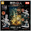 Attack on Titan 1/12 3D Action Machine ver 1.5 - 20pc assort pack