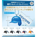 Hokkaido Nippon Ham Fighters Historical Helmet Collection - 30pc assort pack [Pre Order August 2026][2nd Chance]