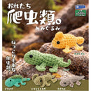 We Are Reptile Amigurumi - 20pc assort pack