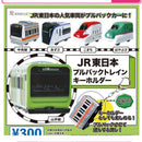 JR East Pull Back Train Keychain - 40pc assort pack [Pre Order August 2026][2nd Chance]
