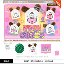 Ohayo! Spank Face Pouch - 20pc assort pack [Pre Order August 2026][2nd Chance]