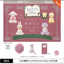 Small Animals Figure Collection vol.2 - 20pc assort pack [Pre Order August 2026][2nd Chance]