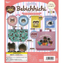 Babychicchi Pouch Assort Collection - 30pc assort pack