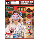 Fuwari Fox Mask - 20pc assort pack [Pre Order August 2026][2nd Chance]