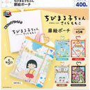 Chibi Marukochan Tobirae Pouch - 30pc assort pack