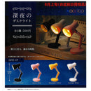Midnight Desk Light - 30pc assort pack