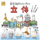 Arai Keiichi 3D - 20pc assort pack [Pre Order September 2026][2nd Chance]