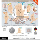 makomo Funi Puni Paagu Mascot - 20pc assort pack