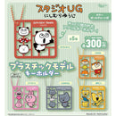 Studio UG Plastic Model Keychain - 40pc assort pack
