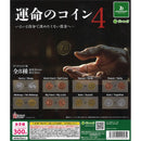 Destiny Coin - 40pc assort pack