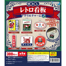Nostslgic Retro Signboard Acrylic Charm 2 - 40pc assort pack