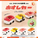 Koro Koro Spin! Sushi Car - 30pc assort pack [Pre Order September 2026][2nd Chance]
