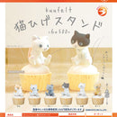 kuufelt Cat Mustache Stand - 20pc assort pack