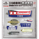 Kawasaki Sharyou Train Metal Keychain Collection vol.2 - 20pc assort pack [Pre Order September 2026][2nd Chance]