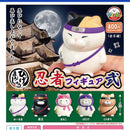 Higemanjyu Ninja Figure vol.2 - 30pc assort pack [Pre Order October 2026][2nd Chance]