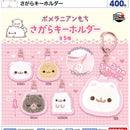 Pomeranian Mochi Sagara Keychain - 30pc assort pack [Pre Order October 2026]