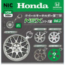 Honda Wheel Keychain vol.2 NSX Series 2 - 20pc assort pack [Pre Order October 2026]