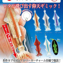 Ika and Wata Marker Charm - 40pc assort pack [Pre Order October 2026]
