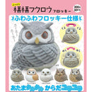 Fukkura Fuku Fuku Owl Flocky - 40pc assort pack [Pre Order October 2026]
