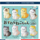 Sitting Cat - 40pc assort pack [Pre Order October 2026]