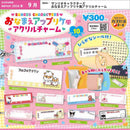 Sanrio Characters Name Appurike Style Acrylic Charm - 40pc assort pack