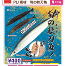 Real Scale Figure PU Material Sanma Season - 30pc assort pack [Pre Order October 2026]