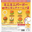 Mini Mini Burger Eyecatch Charm - 50pc assort pack