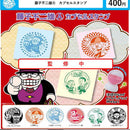 Fujiko Fujio A Capsule Stamp - 30pc assort pack [Pre Order October 2026]
