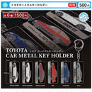 Toyota Car Metal Keychain - 20pc assort pack [Pre Order October 2026]
