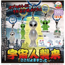 Alien is Here I'm Here mascot - 50pc assort pack  [Pre Order November 2026][2nd Chance]